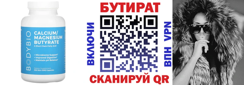 Бутират Butirat  хочу наркоту  Ростов 