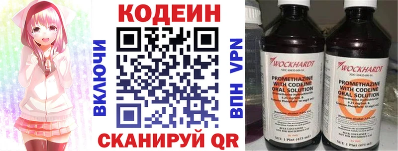 Кодеин напиток Lean (лин)  Ростов 