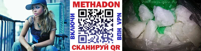 купить наркотик  Ростов  Метадон VHQ 